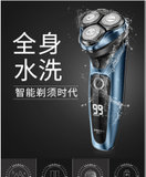 超人（SID） 智能电动剃须刀干湿双剃胡须刀快速充电刮胡刀RS357(蓝)