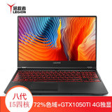 联想(Lenovo)拯救者Y7000 15.6英寸高色域 吃鸡游戏笔记本电脑四核72%色域 GTX1050TI 4G独显(i5-8300H 标配版 8G 1T+128G固态)