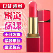 口红跳蛋女用品自慰器女性自卫慰成人情趣用具专用性工具激情(黑色)