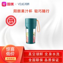 阳朗（YOULG）便携榨汁杯 大容量电池 持续搅拌 YG2013
