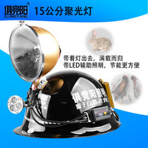俱竞阳15公分100瓦双灯160W氙气灯头盔灯探照灯远射强光疝气灯聚光头灯(160W)