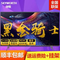 Skyworth/创维55Q30 55英寸4K超高清超薄 防蓝光护眼 全面屏 全时AI人工智能语音电视 客厅电视