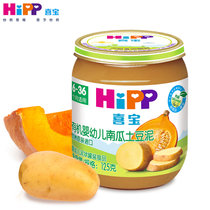 德国喜宝HiPP有机婴幼儿南瓜土豆泥 宝宝辅食蔬菜泥 原装进口