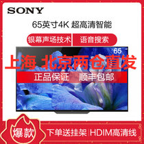 索尼(SONY) KD-65A8F 65英寸OLED 4K HDR 安卓7.0智能电视机