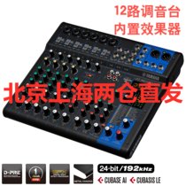 Yamaha/雅马哈 MG12XUK雅马哈10路音台小型舞台专业音控台音台(黑色)