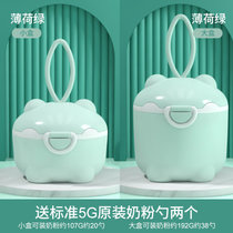 吉宝宝婴儿奶粉盒大容量便携式外出分装格米粉盒子辅食密封防潮罐(两个装（大号绿+小号绿） 1)
