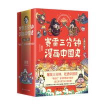 赛雷三分钟漫画中国史（全五册） 签名 定制手账本 徽章