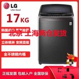 LG洗衣机 TS17BH 韩国进口17公斤大容量变频大波轮洗衣机 蒸汽洗 桶自洁 智能wifi控制 可商用全不锈钢内桶