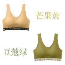 帕兰朵2件装美背文胸一体无痕运动内衣2022春夏薄款 高颜值亲氧6.0(【2件装】芒果黄_豆蔻绿 XXL【140-160斤】)