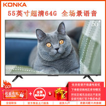 康佳（KONKA）LED55D8 55英寸 4K超高清 全面屏 智能网络 语音操控 平板液晶电视