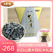 【吉林特产馆】顺丰 不老森东北黑木耳长白山菌菇山珍干货东北特产200g/盒礼盒装(200g木盒礼盒装)