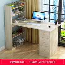 物植 电脑台式桌家用书桌 LM-11(枫樱木色120cm)