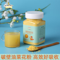 乐小蜜 破壁蜂花粉180克/瓶 油菜蜂花粉 食用蜂蜜花粉