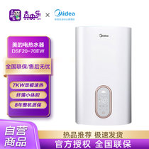 美的(Midea) DSF20-70EW 电热水器 触摸数显 变频速热 极地白