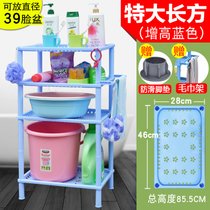 浴室置物架 卫生间脸盆架 洗手间塑料厕所储物收纳层架子落地 四层(4层蓝色-特大增高长方形)