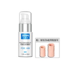 包皮过长矫正套男用阻复环切割锁精隐形性修复环切收缩复阻切除器(包皮凝胶+日用、运动阻复环+多送2片男用延时湿巾)
