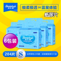 森比奥纸尿片 超薄透气新生儿婴儿宝宝尿不湿 蓝星 S码 量贩装6包