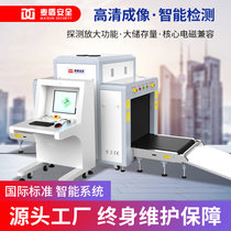 麦盾 厂家直销 MD-8065 安检机过包机现货行李检测仪安检机地铁车站通道式x光机快递物流机场 MD-8065B6 通(白色)