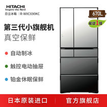 日立(HITACHI)R-WXC690KC(镜面色) 日本原装进口 670升多门风冷变频冰箱真空休眠保鲜 电动抽屉
