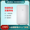 美的（Midea）移动空调1.5匹单冷 家用厨房一体机免安装便捷立式空调KY-35/N1Y-PD3(白色 1.5匹)