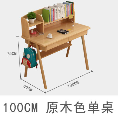 物槿 实木书桌简约带书架日式 B12(象牙白1米单桌)
