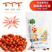 【夏威夷小红豆】RED BEAN 350g （进店有惊喜）日本豆 裹衣花生 小红豆 坚果 炒货 花生 绿色食品