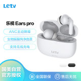 乐视（Letv）Ears pro 真无线主动降噪蓝牙耳机 主动降噪 蓝牙5.0 无线充电 苹果安卓手机通用  白