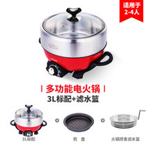 爱家乐AKIRA/分体式电火锅锅家用小型电锅蒸煮一体多功能电热锅电煮锅(红色不锈钢 3L 煎盘 沥水篮)