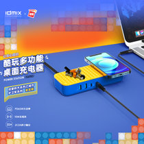 IDMIX 65W充电器PD快充多口桌面充10W无线充适用苹果华为macbook(红黄蓝)