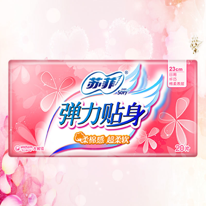 苏菲日用卫生巾弹力贴身230mm纤巧日用(新)20片(苏菲弹力贴身230mm
