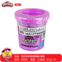 培乐多史莱姆slime彩泥假水起泡胶补充装水晶橡皮泥儿童玩具(紫色 E8805)