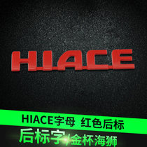 金杯海狮后标 字标装饰 后车标尾标车标贴金杯海狮改装标(红色)
