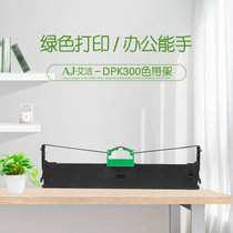 艾洁 DPK300色带架 适用富士通FUJITSU DPK300/330黑色(黑色 国产正品)