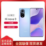 【促销】华为智选Hi nova 9手机8GB+256GB 梦幻星河5G全网通版 Hera-BD00