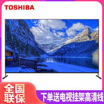 东芝（TOSHIBA）60U5950C 60英寸4K超高清人工智能互联网WIFI平板液晶电视机