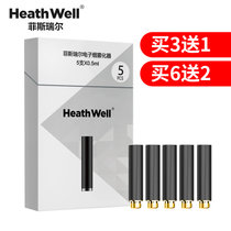 Heath Well菲斯瑞尔 滑盖FS001Z 电子烟烟弹DW42092雾化器(芙蓉王 无浓度 下单备注口味)