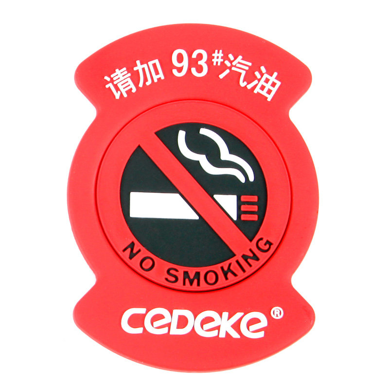 车德克dk-2208 93#燃油标志提示牌 禁烟标志提示牌(红色)