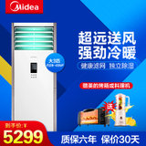 美的(Midea) 大3匹 定速立柜式柜机 冷暖家用客厅定频空调 冷静星二代KFR-72LW/DY-PA400(D3)(白色 3匹)