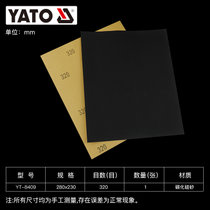 YATO砂纸抛光沙纸片超细工具水砂纸细沙打磨器2000-60目水磨砂纸(320目 230x280MM YT-8409一张)