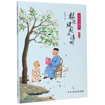 梨花风起正清明(超级飞花)/少年飞花令