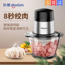 东菱 Donlim DL-JR372 家用绞肉机电动料理机多功能碎肉绞肉绞馅打肉打蒜料理 DL-JR372两刀头(白色 热销)