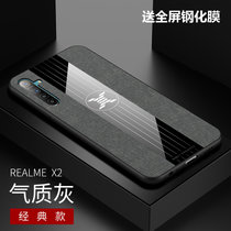OPPORealme X2手机壳布纹磁吸指环realmex2防摔超薄保护套realmeX2新款商务男女(灰色)