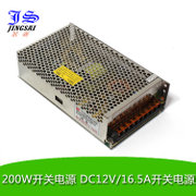 JS/景赛 12V16.5A稳压开关电源 JS-600K集中供电监控电源 12V监控配件适配器