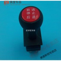 开关 电动四轮三轮车倒档器 电动车配件袖珍型小倒顺手柄(天蓝色)