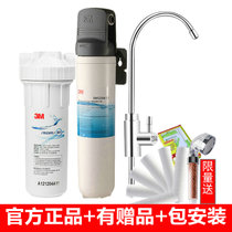 3M 净享DWS 2500 CN型家用净水器无废水直饮矿物质净水机(净享2500 限时大促)