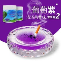 细沙除烟味烟缸水处理除味底砂凝固烟头去除灭烟香膏净化剂异味(葡萄紫【发2瓶】 淡淡果香味 默认版本)