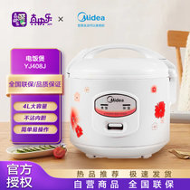 美的（Midea）电饭煲 4L机械式家用电饭锅 简单易用 合金内胆防刮耐磨MB-YJ408J