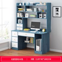 豫见美农 电脑桌简约台式桌家用书桌书架组合书柜学生简易卧室写字电脑桌子(B款蓝松木色120cm)