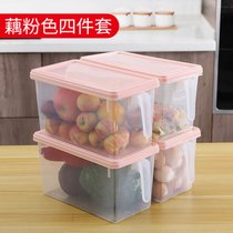 保鲜盒冰箱收纳盒厨房收纳盒塑料密封盒保鲜盒冰箱专用长方形(藕粉色四件套 默认版本)