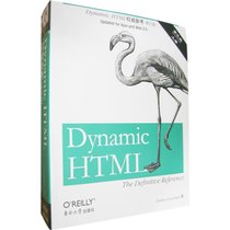 【新华书店】DYNAMIC HTML 权威参考(影印版)D3版